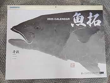 魚拓カレンダーまとめ売り6冊 71r958+S3QL._UF350,350_QL50_.jpg